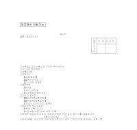 의장비밀보장연장(단축)청구서 의장비밀보장연장(단축)청구서